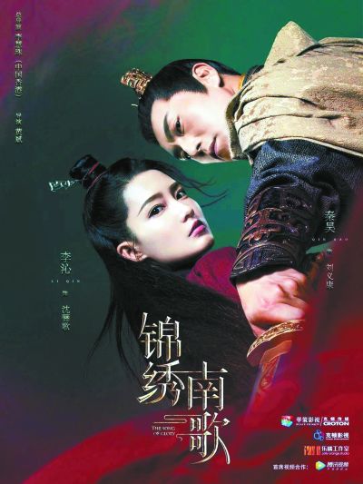 故事|原创被质疑元素太混搭 秦昊首部古装剧“翻车”