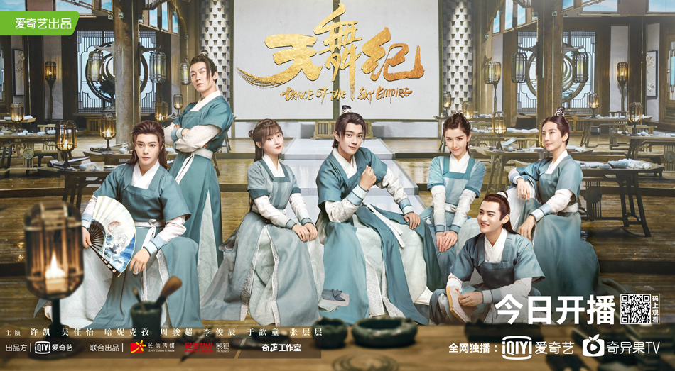 李玄|《天舞纪》开播 掀起古装校园剧风潮