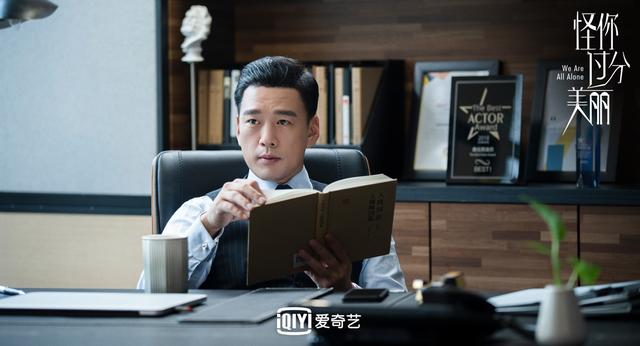 快手|王耀庆今晚《怪你过分美丽》收官 演技获好评