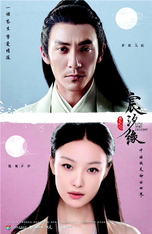 秦昊新剧口碑不高 电影咖别跳进精致古装的陷阱