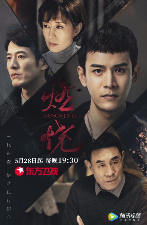 精准捕捉现实生活 《存身》上半年收视率问鼎