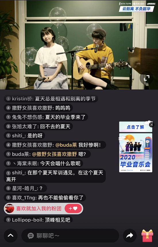 合唱|网易云音乐毕业演出刷屏 杭州青年合唱团献唱《送别》