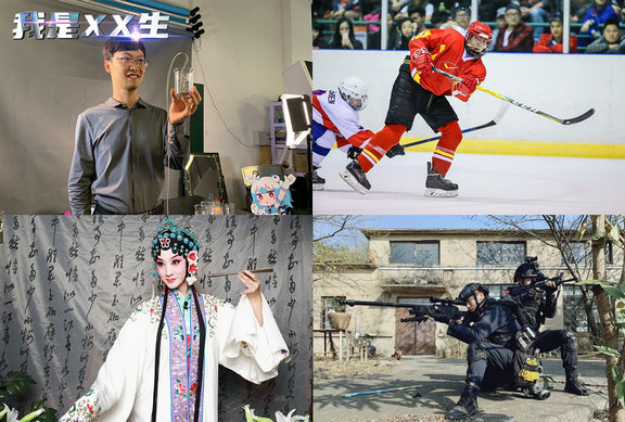 |首档高校专业科普纪录片《我是XX生》 揭秘“不为人知”的大学专业