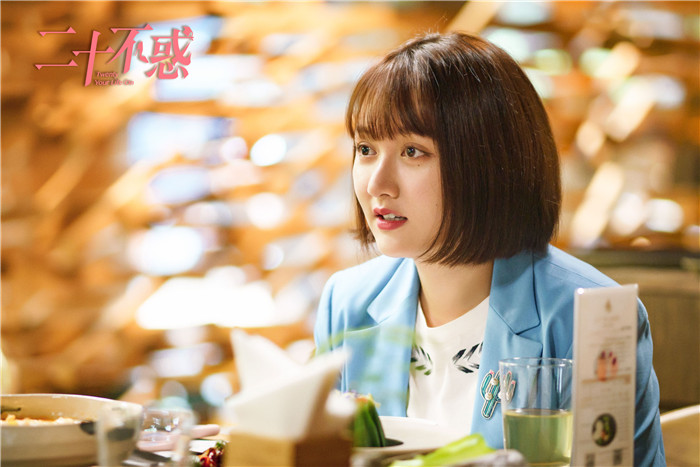 二十不惑|董思怡《二十不惑》开播 呈现多元化角色形象