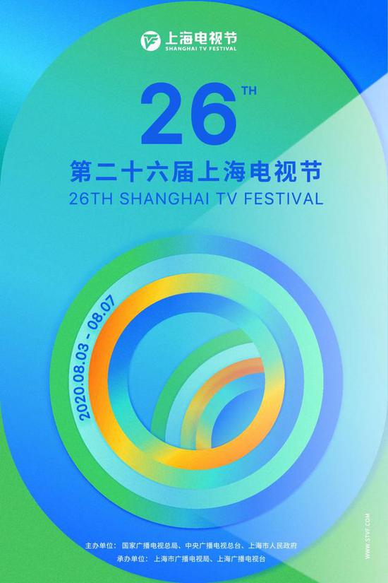 国际电影电视|上海电视节组委会宣布白玉兰颁奖典礼取消红毯