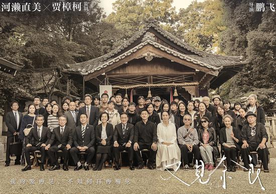 《又见奈良》入选上影节金爵奖 呈现漫漫寻女路