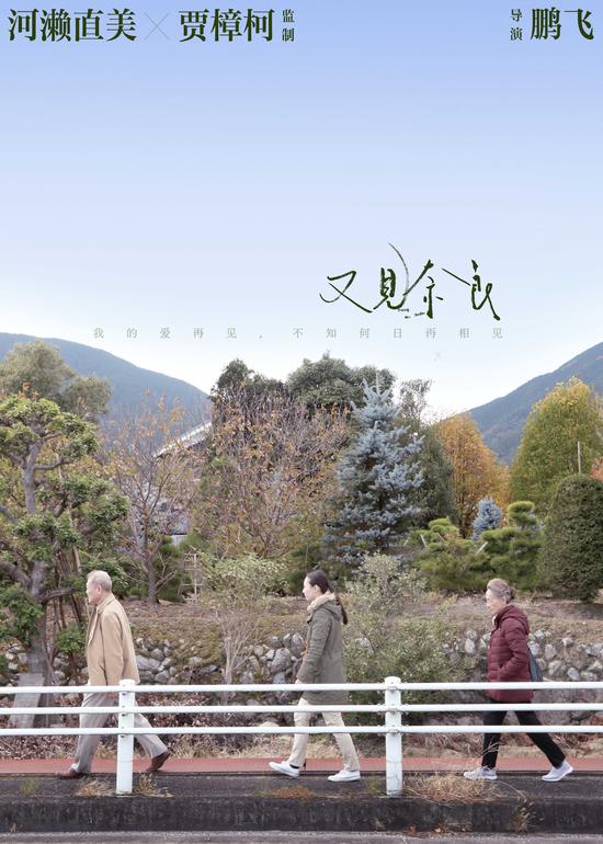 《又见奈良》入选上影节金爵奖 呈现漫漫寻女路