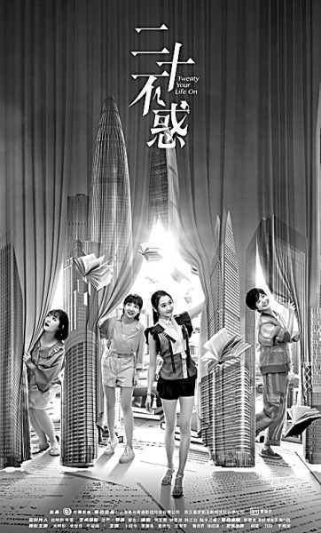 青春剧不应只关乎爱情 现实青春剧叙事维度