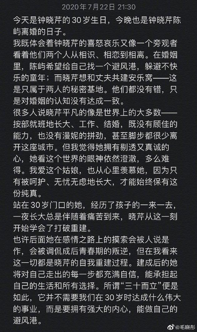 毛晓彤发长文谈《三十而已》：做自己的避风港
