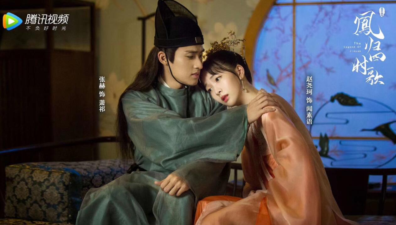 古装剧|《凤归四时歌》收官 赵尧珂演技在线表现亮眼
