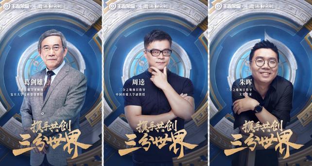 学界专家助力共创 数字文化财产品质升级