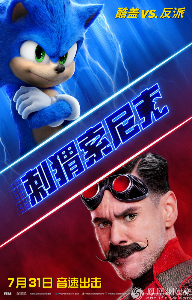电影《刺猬索尼克》曝“酷玩地球”版预告 音速小子地球首秀高能欢乐