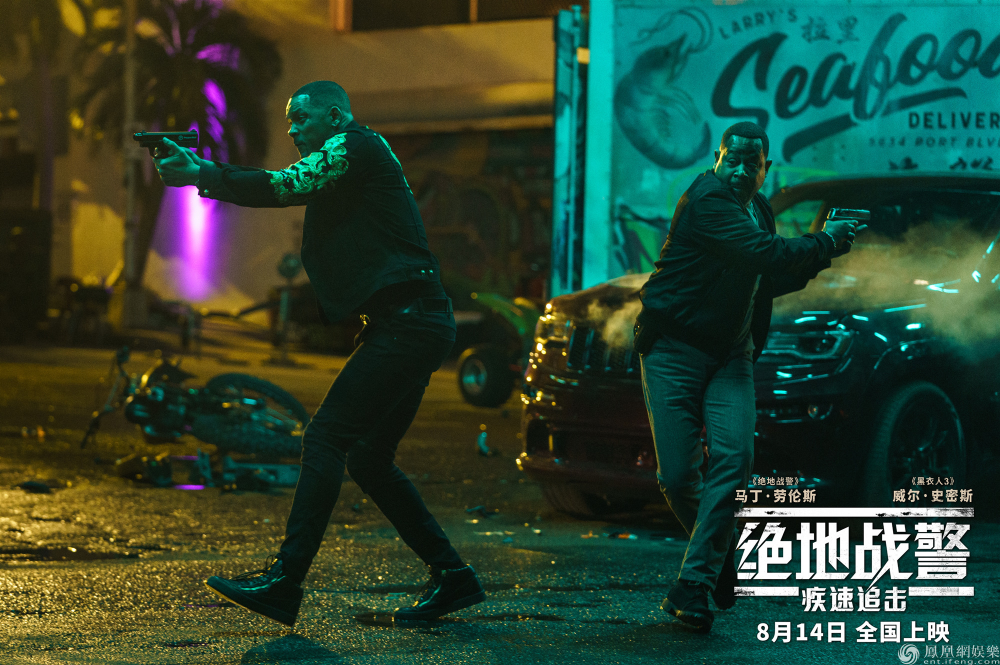 《绝地战警：疾速追击》定档8月14日 全球年度票房冠军即将登场