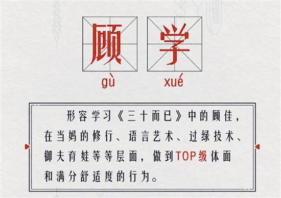 《三十而已》凭什么火?