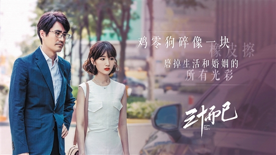 《三十而已》凭什么火?