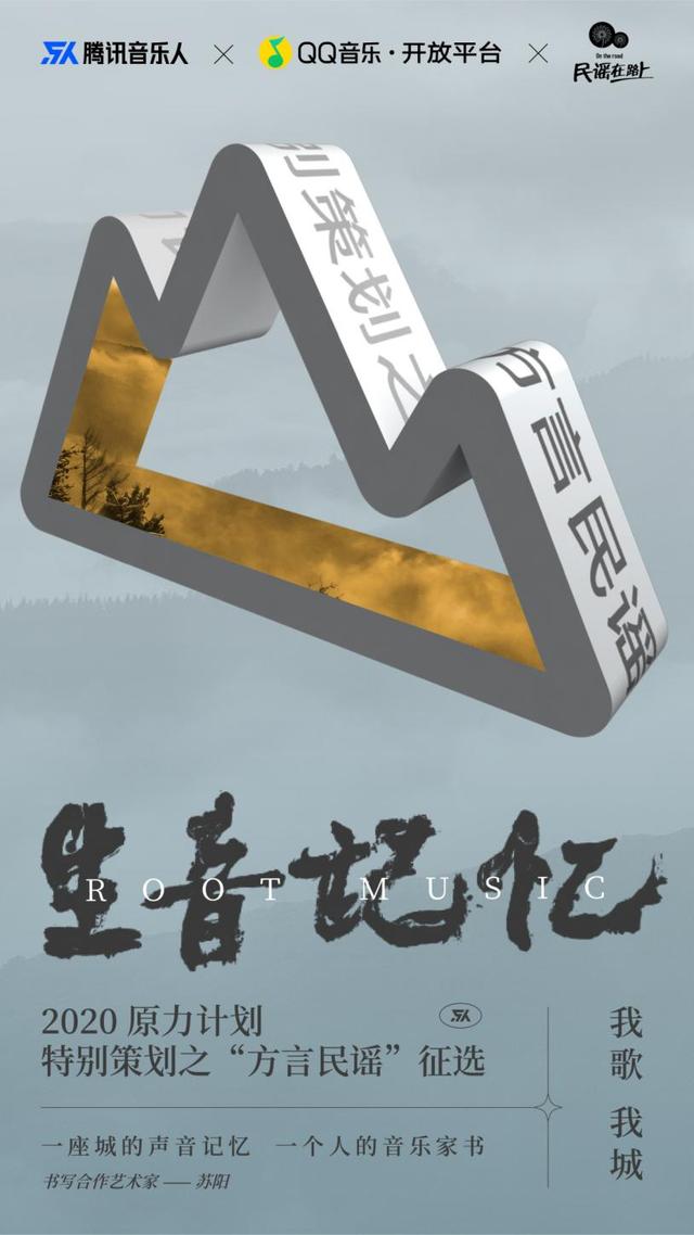 三年为音乐人创造5.9亿收入 腾讯音乐人三周年成果盘点重磅发布