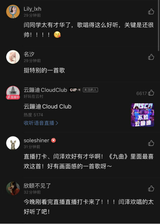 老狼|前浪后浪音乐人齐聚！老狼 苏阳 闫泽欢同框直播