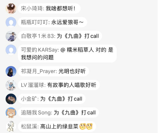 老狼|前浪后浪音乐人齐聚！老狼 苏阳 闫泽欢同框直播