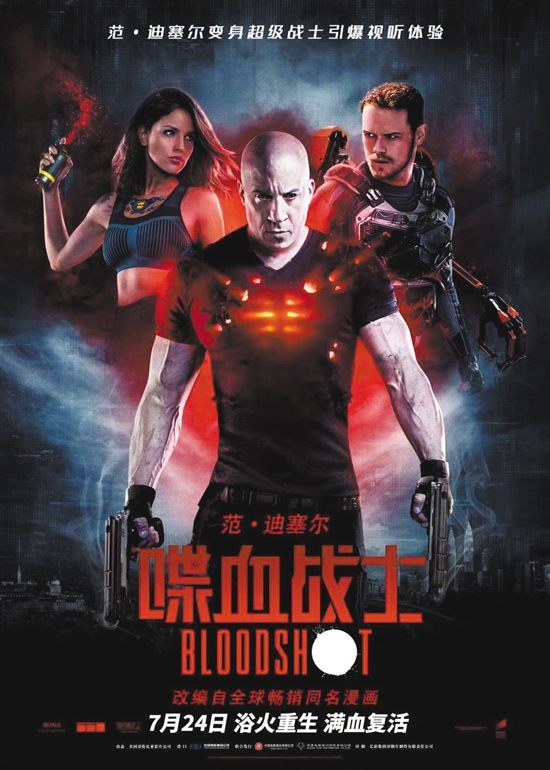 喋血|影院复工后迎新片“定档潮” 多部口碑佳作重映