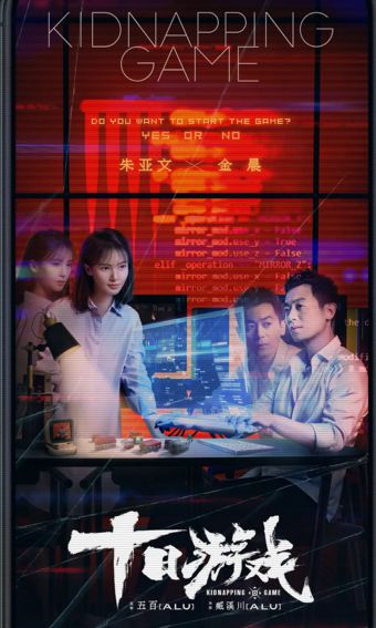 悬疑网剧吸“星”力十足 众多“电影脸”纷纷“触网”