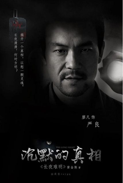 悬疑网剧吸“星”力十足 众多“电影脸”纷纷“触网”