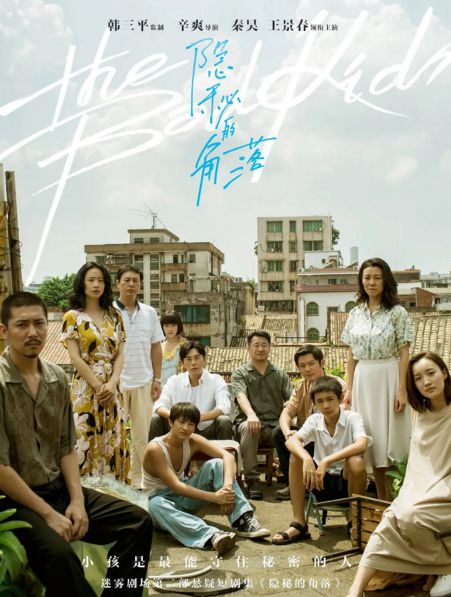 悬疑网剧吸“星”力十足 众多“电影脸”纷纷“触网”