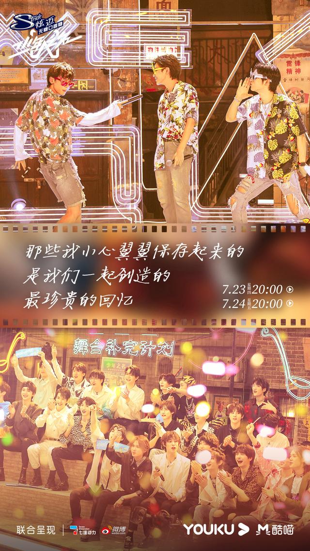 少年之名|《少年之名》公演妙趣横生 选手解锁百变技能