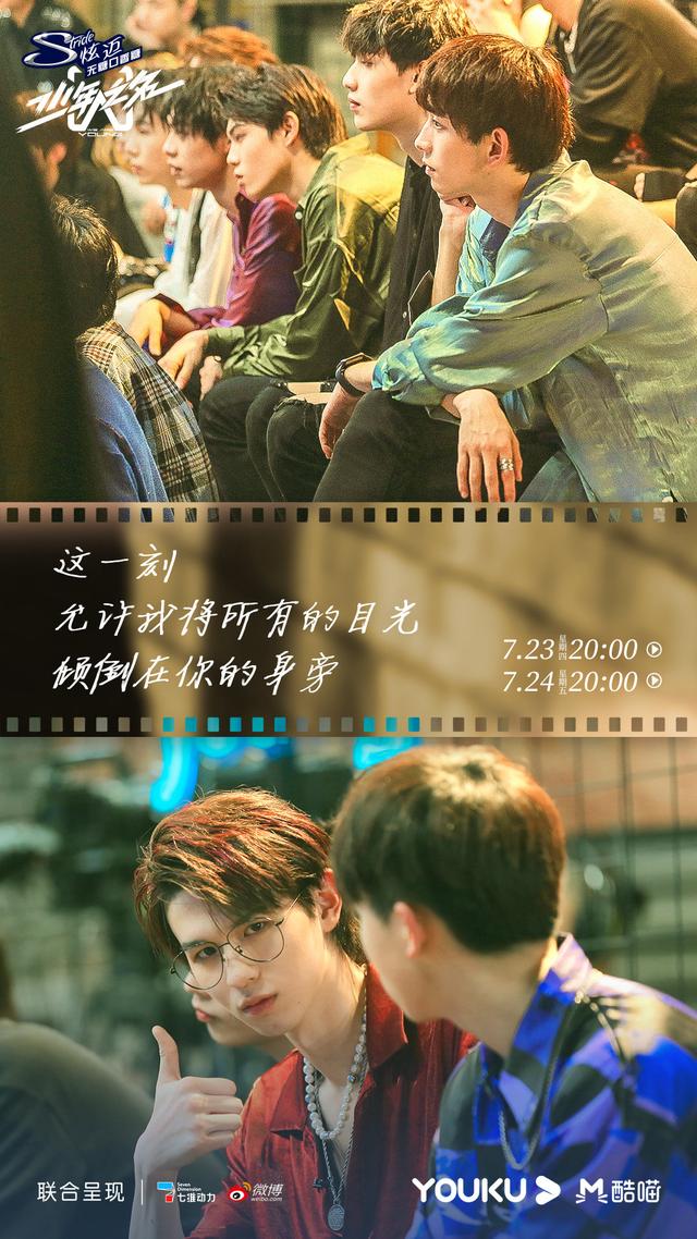 少年之名|《少年之名》公演妙趣横生 选手解锁百变技能