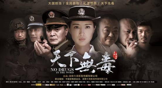 黑白分明 邪不压正《天下无毒》发布首款预告片和海报