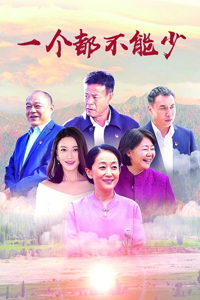 观众|扶贫剧呈现“年轻化”新面貌