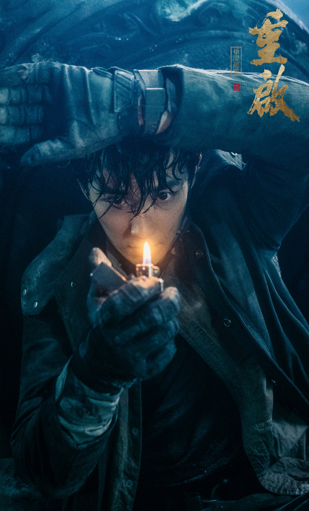 朱一龙《重启之极海听雷》今晚更新 吴邪枪战引期待