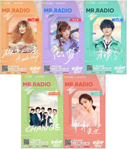 莫文蔚领衔开启《见面吧!电台》第三季