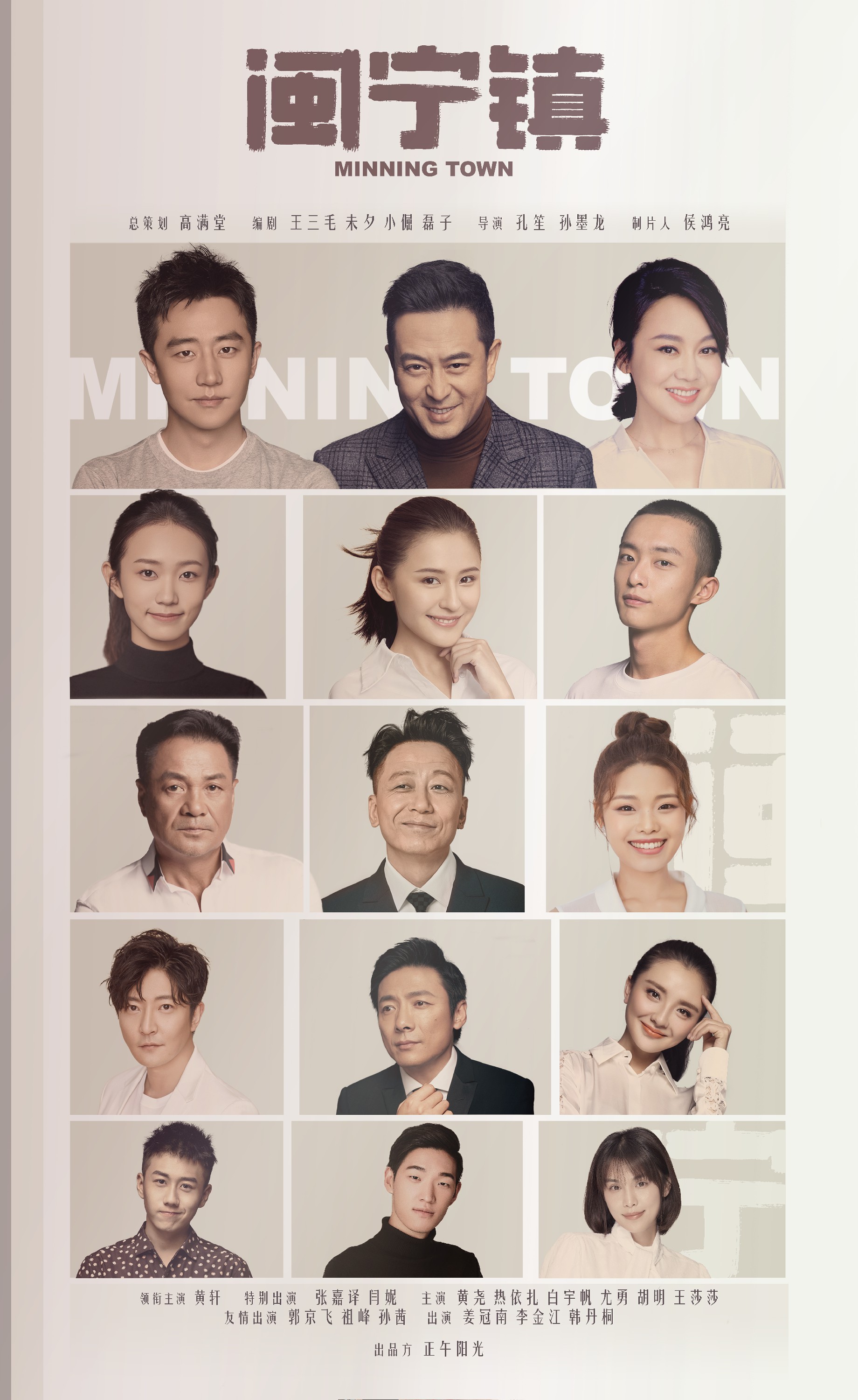 《闽宁镇》开播 韩丹桐演绎热心肠女干部