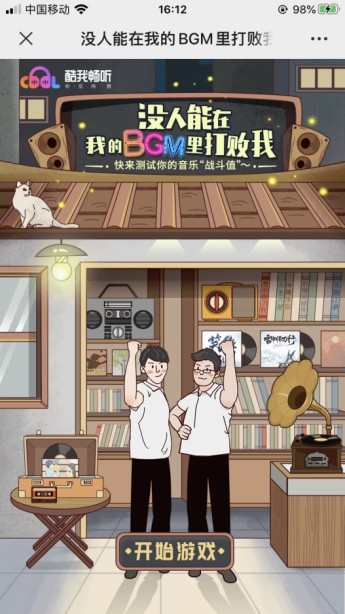 酷我畅听再造现象级扩散力作 国创标杆《雪中悍刀行》满分亮相