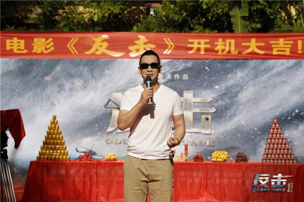 赵文卓新片《反击》云南开机 首担导演强势出击