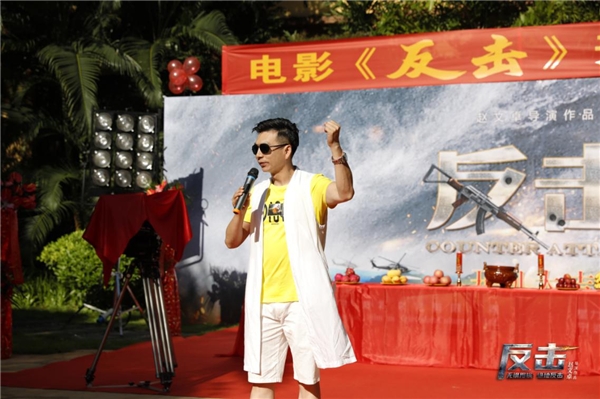 赵文卓新片《反击》云南开机 首担导演强势出击