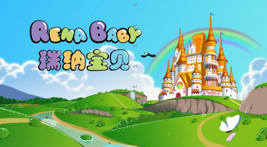 《瑞纳宝贝》动画即将上线 一股“清流”强势来袭!