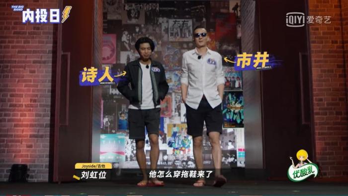 乐队|五条人换歌，水木年华首场淘汰，这季乐夏有点“猛”