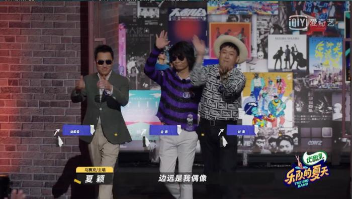 乐队|五条人换歌，水木年华首场淘汰，这季乐夏有点“猛”