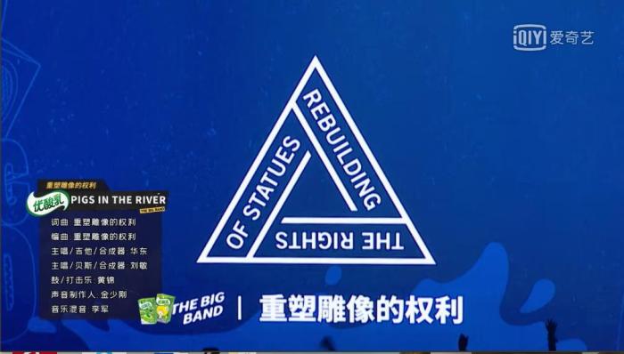 乐队|五条人换歌，水木年华首场淘汰，这季乐夏有点“猛”