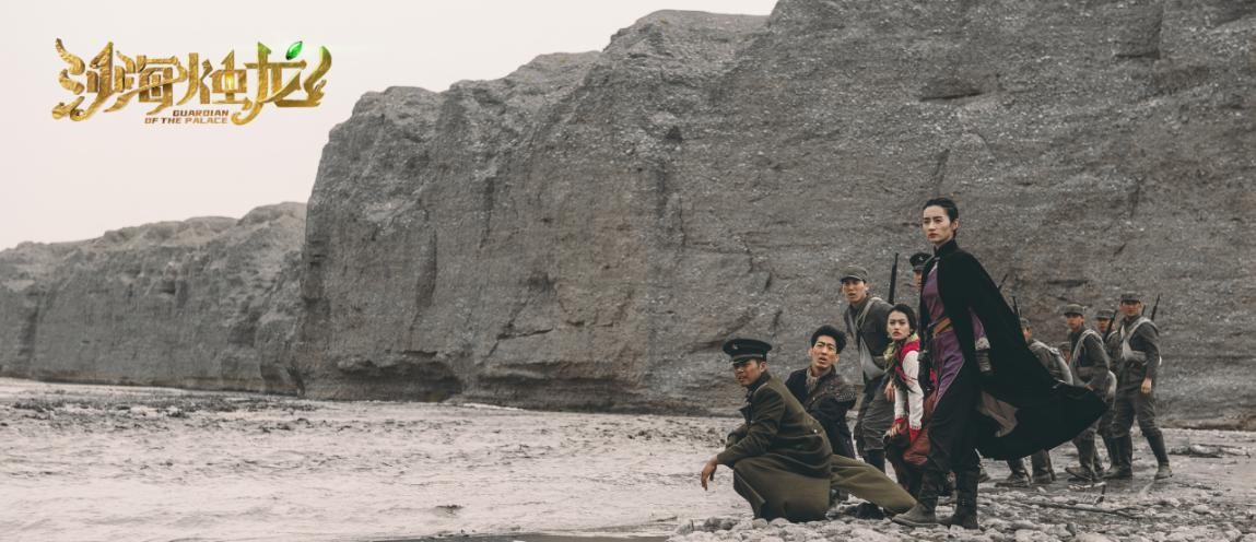 《沙海烛龙》今日上线 彭禺厶杜奕衡上演巅峰对决