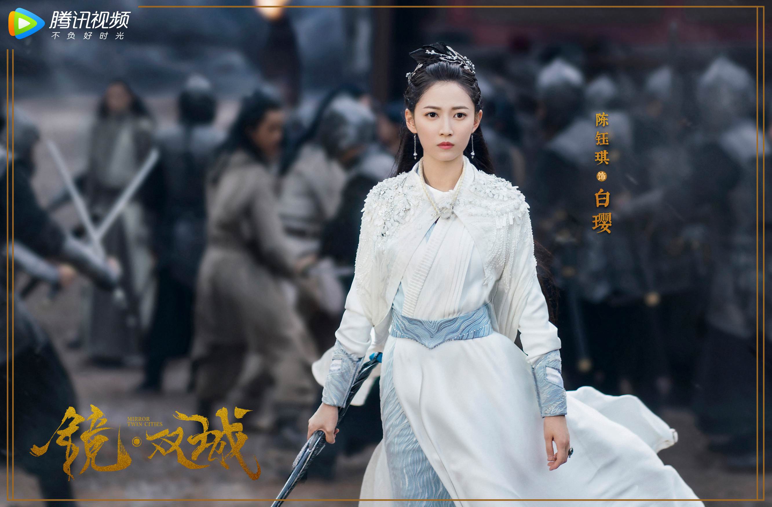 《镜·双城》官宣 李易峰陈钰琪谱写中式神话史诗