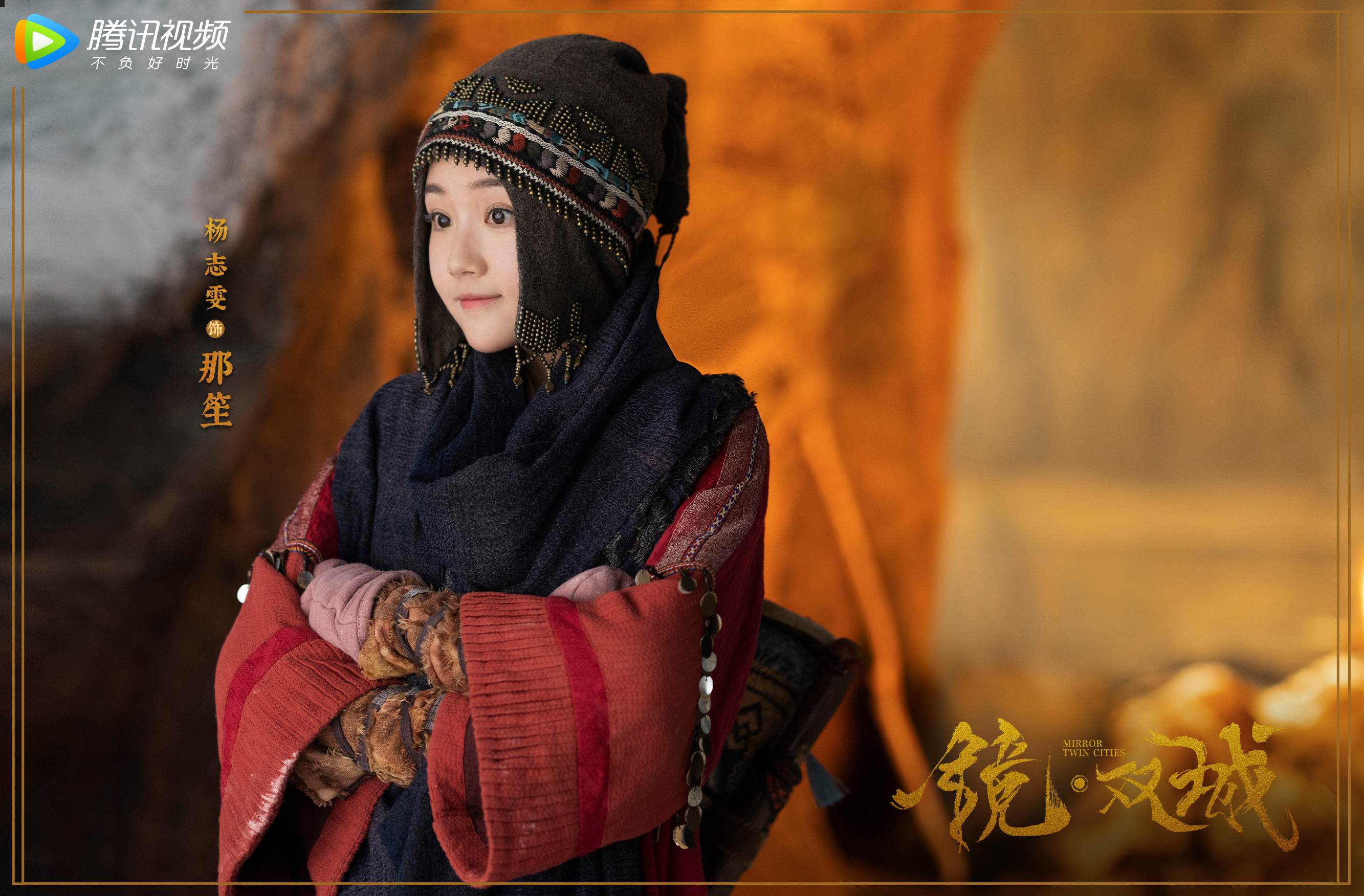 《镜·双城》官宣 李易峰陈钰琪谱写中式神话史诗