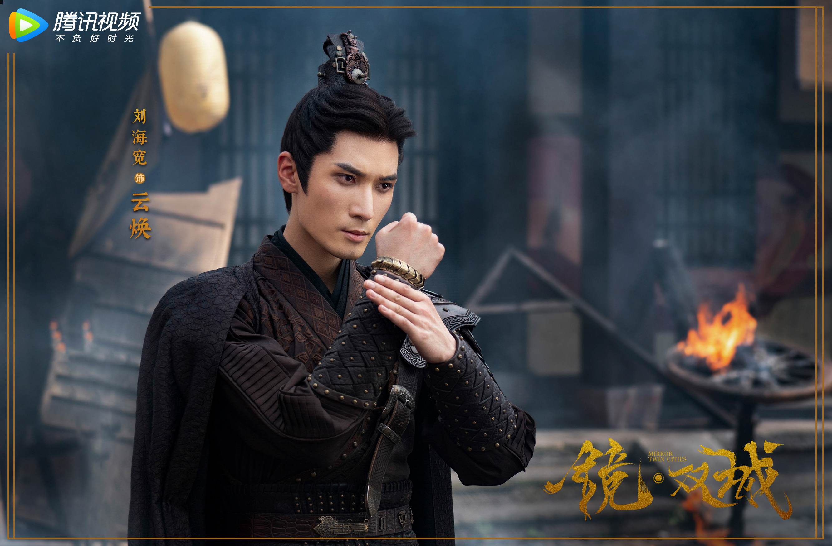 《镜·双城》官宣 李易峰陈钰琪谱写中式神话史诗