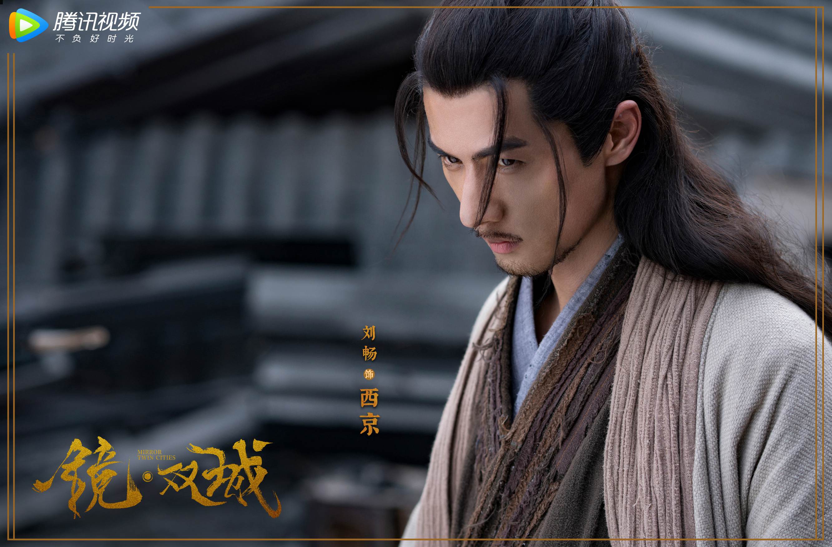 《镜·双城》官宣 李易峰陈钰琪谱写中式神话史诗