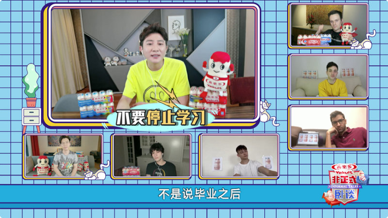 《非正式卧谈》情系“稀奇结业季” 传递信心能量