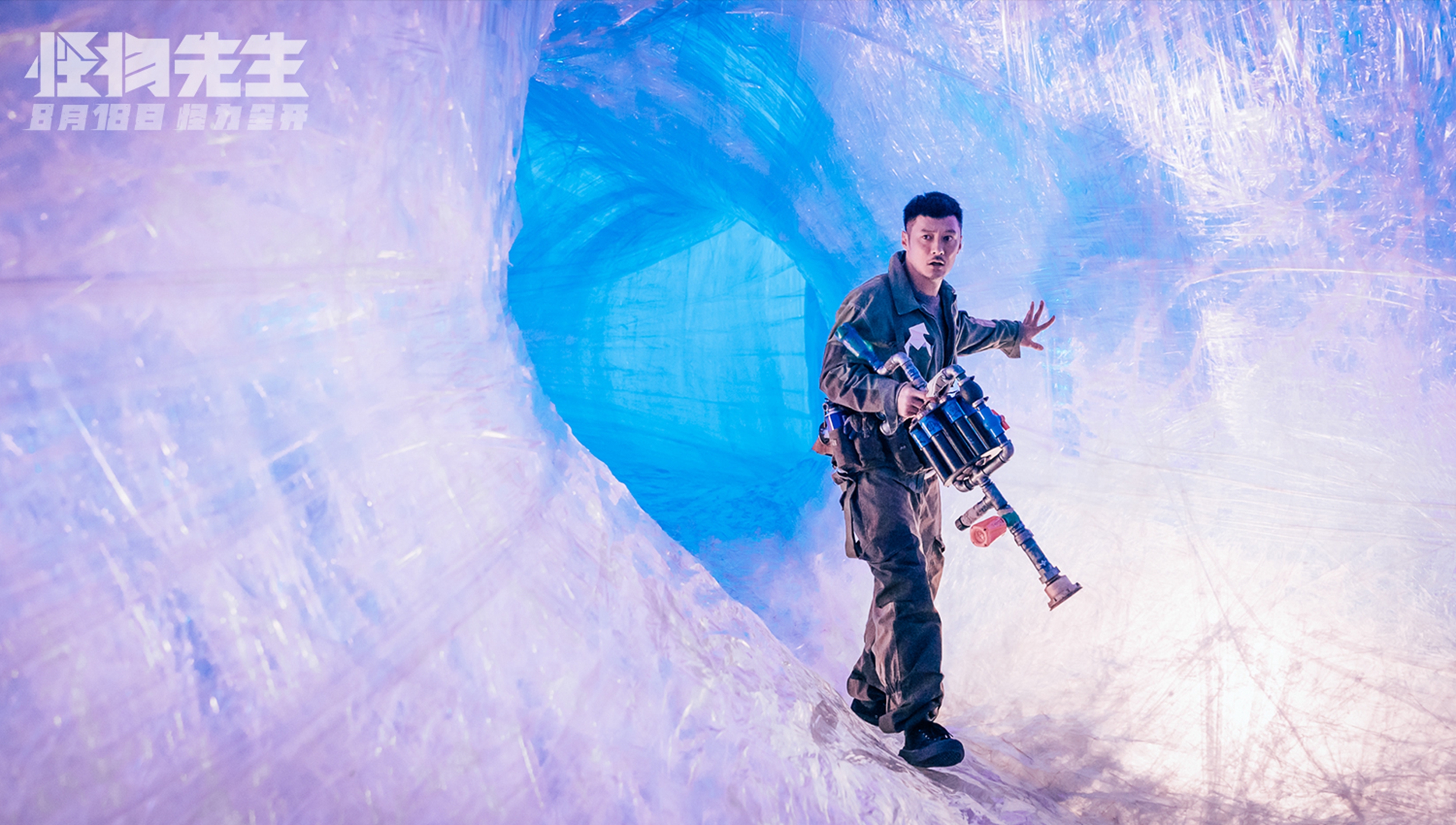 电影《怪物先生》定档8月18日 猛怪集结怪力全开