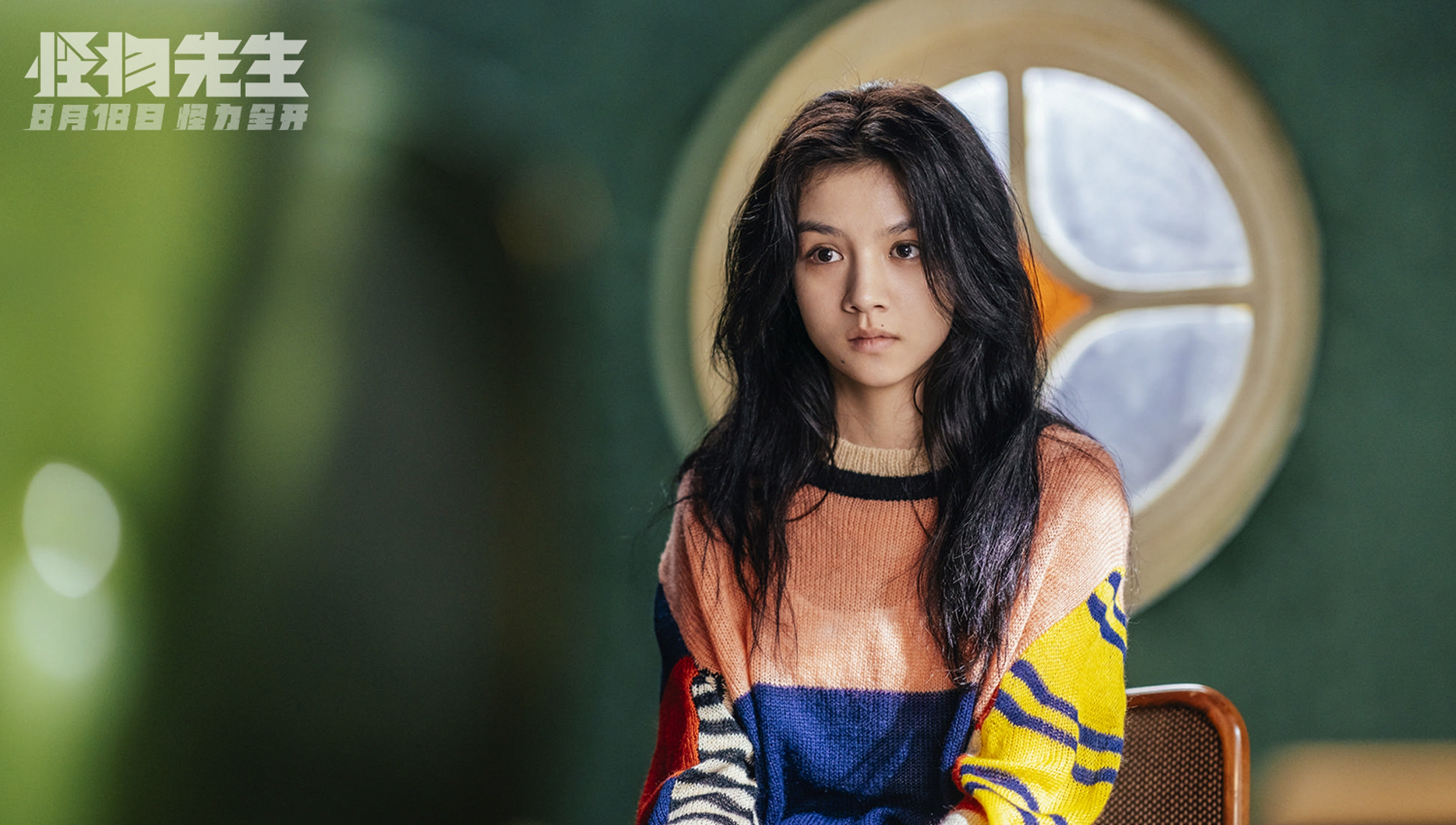 电影《怪物先生》定档8月18日 猛怪集结怪力全开