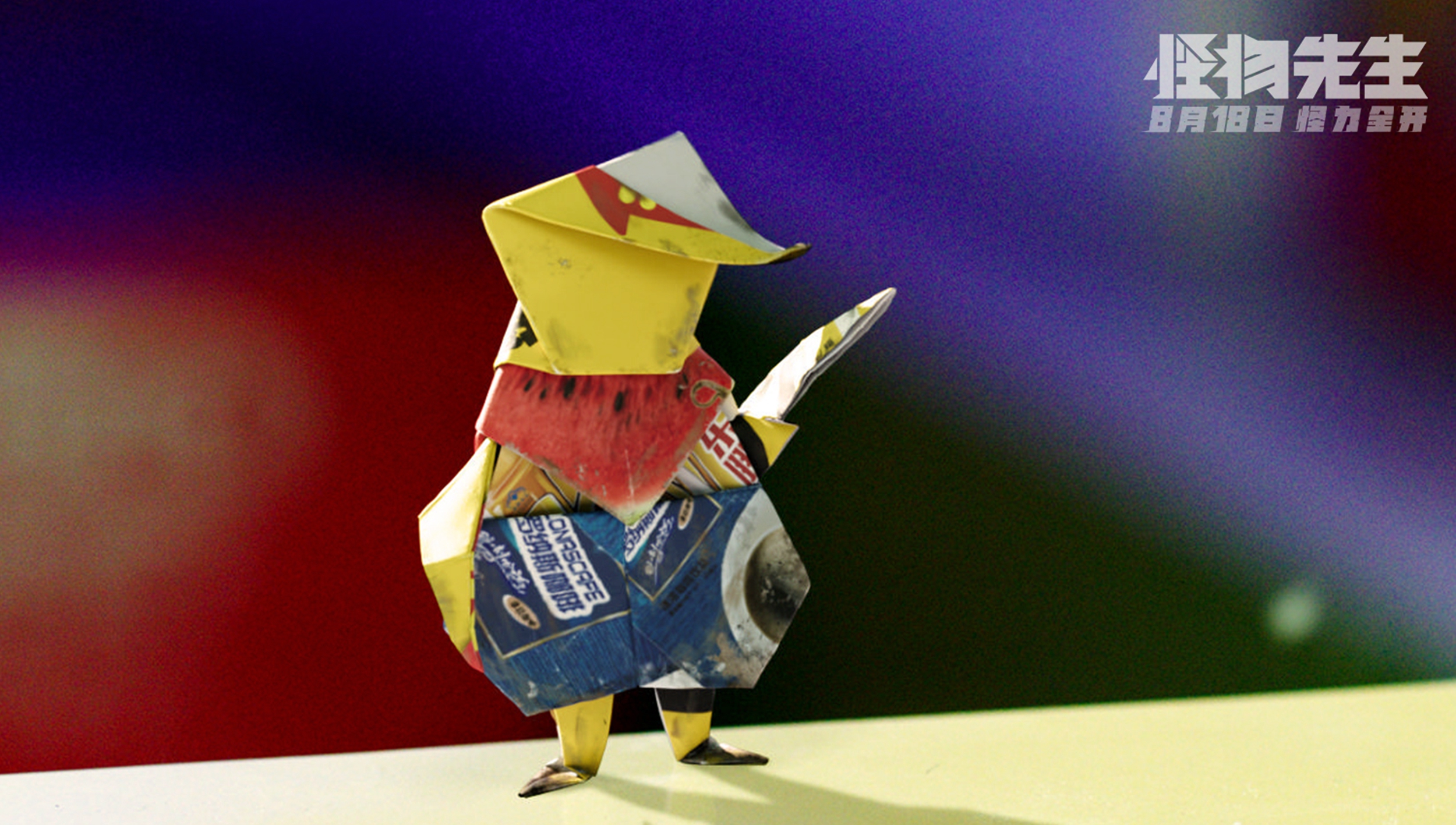 电影《怪物先生》定档8月18日 猛怪集结怪力全开