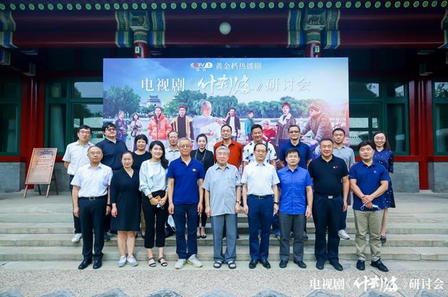 生活|电视剧《什刹海》受欢迎 专家：表现真实生活